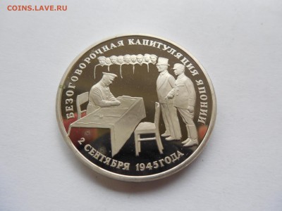 3р 1995 Капитуляция Японии до 22.00 мск 23.11.2014 - Изображение 005