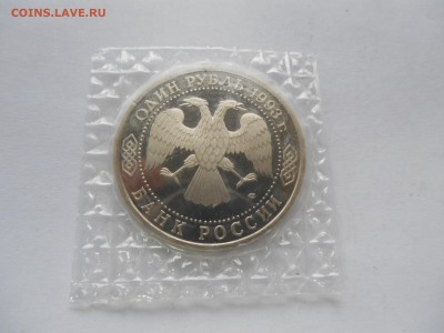 1р 1993 Тургенев ПРУФ в запайке до 22.00 мск 23.11.2014 - Изображение 004