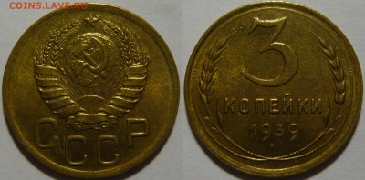 5 копеек 1946г aUNC - P1110408.JPG