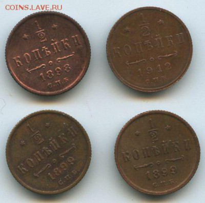 2коп.1898,99,1912г - img063а