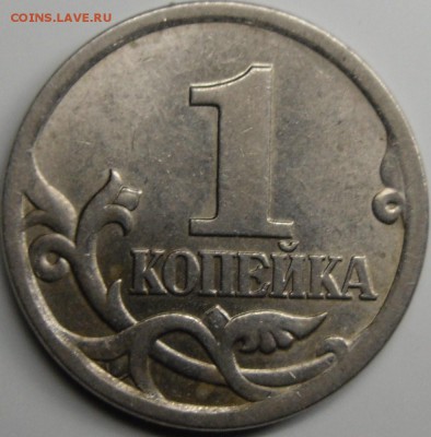 Редкие шт.на копейках до 25.11.14.21.00.мск. - монеты 006.JPG