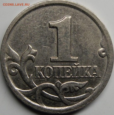 Редкие шт.на копейках до 25.11.14.21.00.мск. - монеты 010.JPG