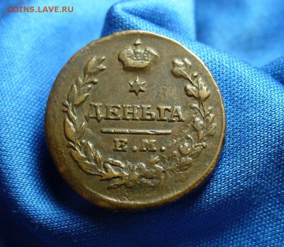 Деньга 1819 года ЕМ НМ До 21.11.14 в 22.00 по мск - P1290108.JPG
