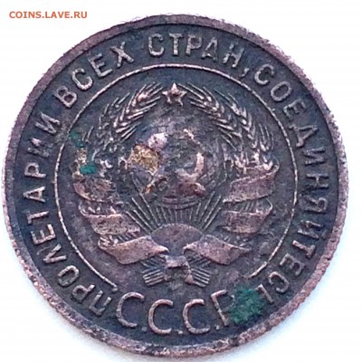 --- 1 КОПЕЙКА 1925 до 24.11.14 --- - 2014-11-18 13-31-44