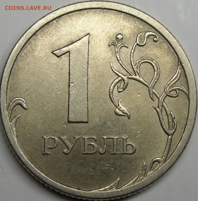 н до 25.11.14.21.00.мск. - монеты 020.JPG