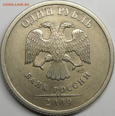 н до 25.11.14.21.00.мск. - монеты 021.JPG