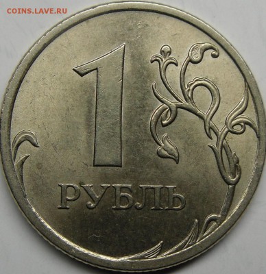 н до 25.11.14.21.00.мск. - монеты 032.JPG