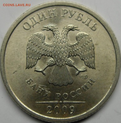 н до 25.11.14.21.00.мск. - монеты 037.JPG