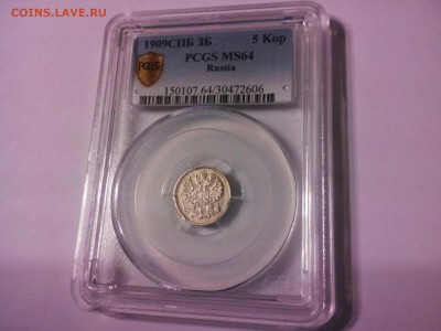 5 копеек 1909г. искл. сохран. PCGS MS64. - IMG_20141119_063406