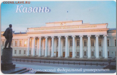 Транспортные карты города Казани. - Рисунок (50)