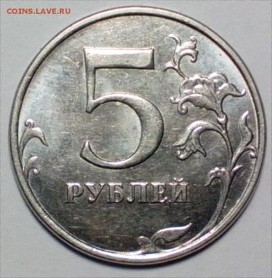 5 рублей 2014 года на обсуждение - IMG_20141119_191943