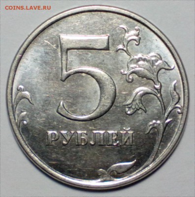 5 рублей 2014 года на обсуждение - IMG_20141119_191941