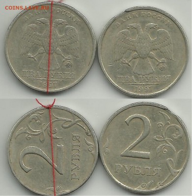 2р 1997ММД-поворот,2р1997 ММД -выкус. - Брак2