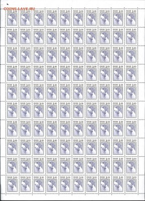 Марочные листы РФ 1998, 2002, 2003. Немного! - rf3 (6in)
