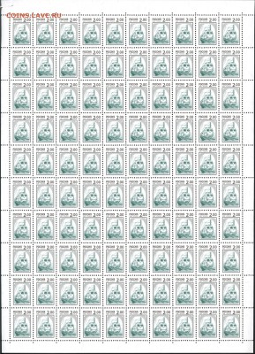 Марочные листы РФ 1998, 2002, 2003. Немного! - rf2 (3in)