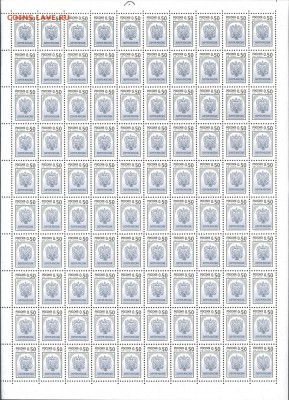 Марочные листы РФ 1998, 2002, 2003. Немного! - rf50 (4in)