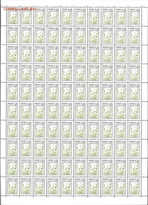 Марочные листы РФ 1998, 2002, 2003. Немного! - rf25 (5in)