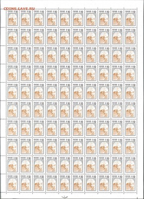 Марочные листы РФ 1998, 2002, 2003. Немного! - rf10 (10in)