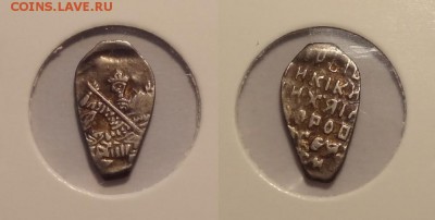 №180 - Коп Михаил Федорович 1613-1645 -7.5-19.11.14