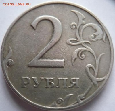 2 руб. 1997 г. брак заготовки? - P1300868.JPG