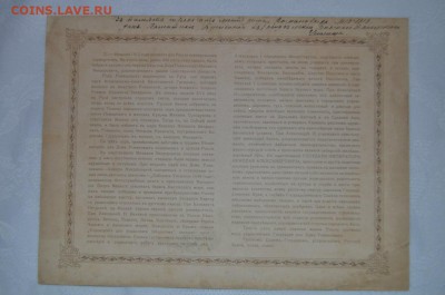 литография 300 лет дома Романовых - 0GdS38m5Xxc