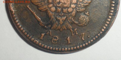 2 копейки 1817 Оценка - 3.JPG