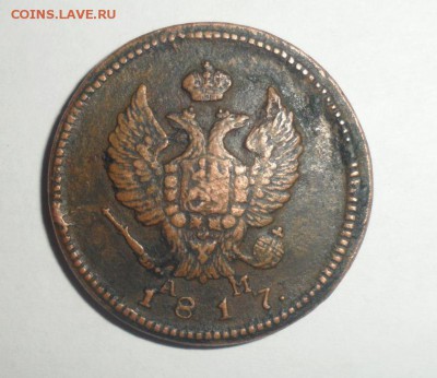 2 копейки 1817 Оценка - 2.JPG
