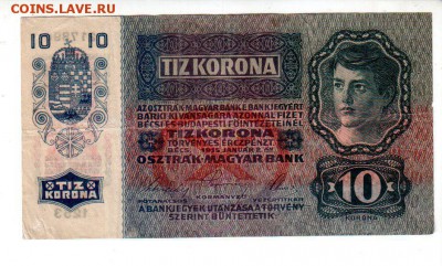 АВСТРИЯ, 10 крон (1915(19)), до 22.11 @ 22:00 - banknote_1941