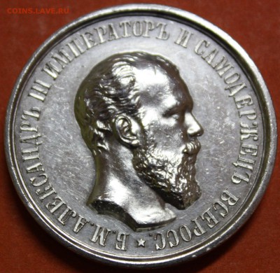 Медаль Императорского Общества поощрения художеств - 002.JPG