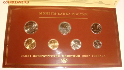 Официальный набор 2008-СПМД, до 25.11 (ВТ) 22.00 - 03.JPG