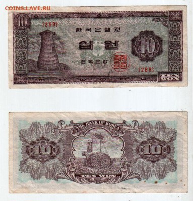 ЮЖНАЯ КОРЕЯ, 10 вон (1962), до 22.11 @ 22:00 - banknote_1964-0-2