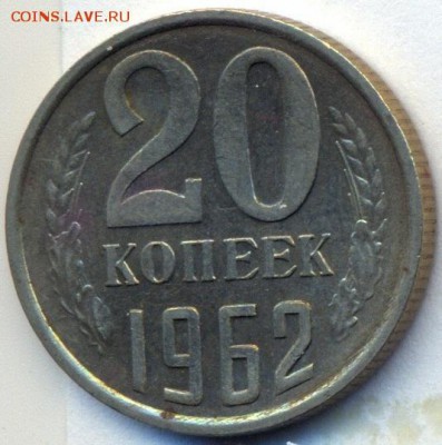 114 хороших монет до 1961 года до 21.11.14 21.00 МСК - 20_1