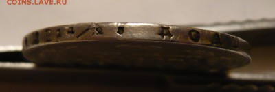 Рубль 1829 года определение - P1050416.JPG
