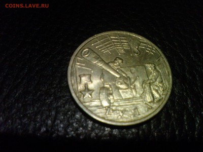 Юбилейные 10руб до 22.11.2014г - 2.JPG
