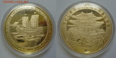 ДК Корея 20 вон Корабль Мерчантмант 24.11 22.00 - P1090484.JPG