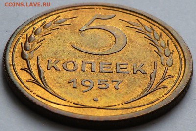 5 копеек 1957 UNC - msg-23117-0-61631000-1414524981