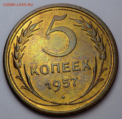 5 копеек 1957 UNC - msg-23117-0-95211000-1414524968