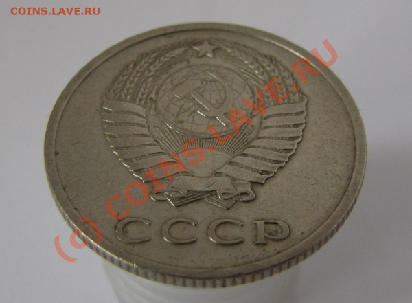 20 КОП 1971 НЕ НАБОРНАЯ___3.05.10 в 22.00 МСК - IMG_0399.JPG