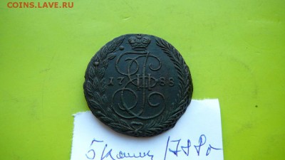 5 копеек 1788 г.1792г.1764г.рубль 1740г.1737 г. - 4778089657_3