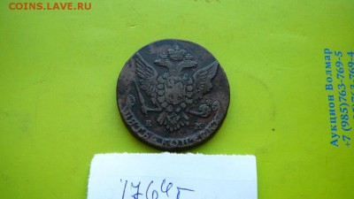 5 копеек 1788 г.1792г.1764г.рубль 1740г.1737 г. - 4778090081_1
