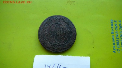 5 копеек 1788 г.1792г.1764г.рубль 1740г.1737 г. - 4778090081_3