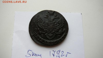 5 копеек 1788 г.1792г.1764г.рубль 1740г.1737 г. - 4782713565