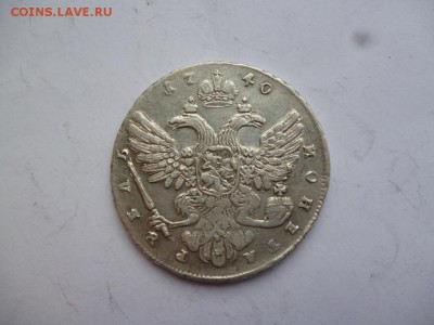 5 копеек 1788 г.1792г.1764г.рубль 1740г.1737 г. - 5b8234e1ba644bc898cb4a1e4ad3c511
