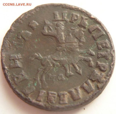 1 коп. 1715 г. МД, полу полтинник 1767 г. ММД трупик оценка. - P1290546.JPG
