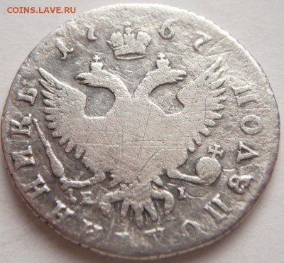 1 коп. 1715 г. МД, полу полтинник 1767 г. ММД трупик оценка. - P1280448.JPG