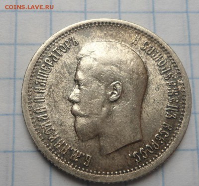 25 копеек 1895 и 1896 UNC - DSC03157.JPG