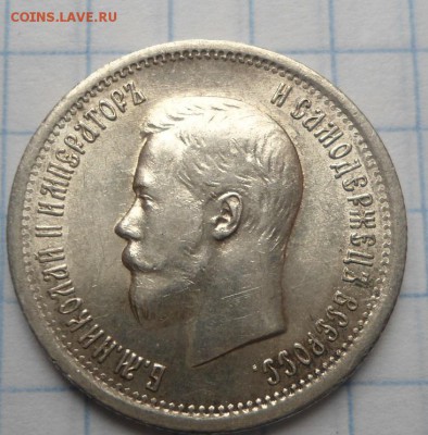 25 копеек 1895 и 1896 UNC - DSC03159.JPG