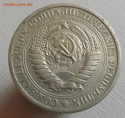 1 рубль 1970,1975,1990 - Безымянный2