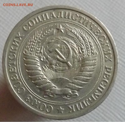 1 рубль 1970,1975,1990 - Безымянный2
