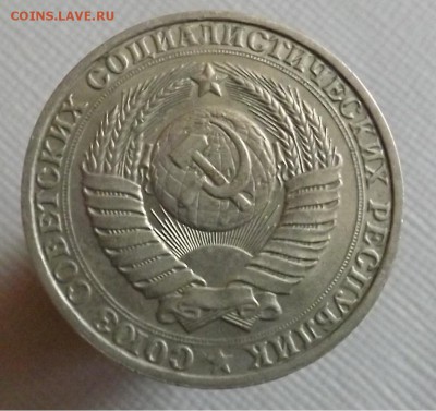 1 рубль 1970,1975,1990 - Безымянный2